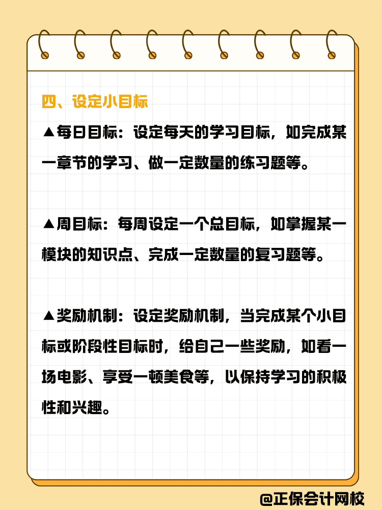 春節(jié)后如何收心備戰(zhàn)資產評估師？