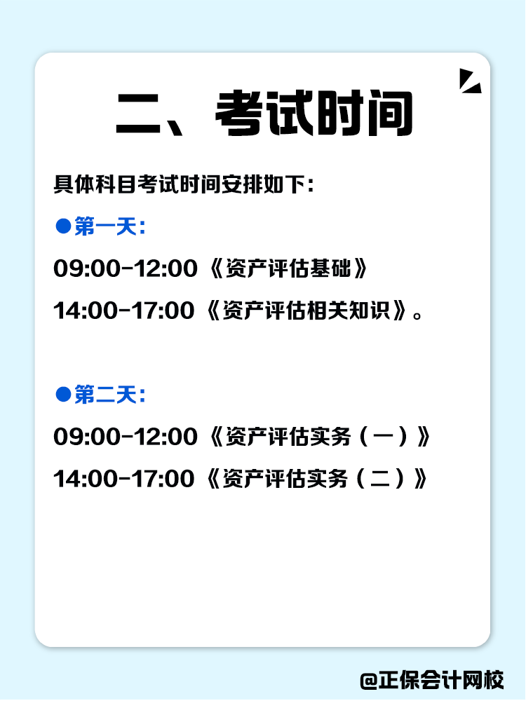 什么是資產(chǎn)評估師？在職場中有什么優(yōu)勢？
