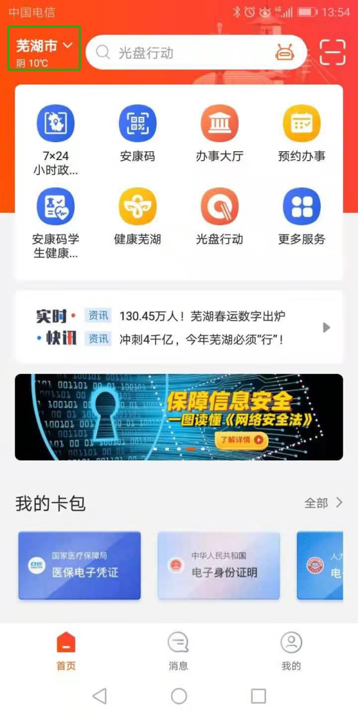 安徽蕪湖2024年審計(jì)師資格證書領(lǐng)取通知