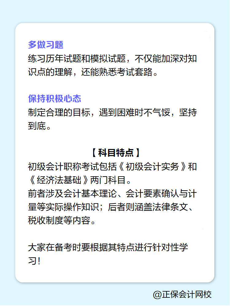初級會計證書好考嗎？沒有任何基礎怎么學？