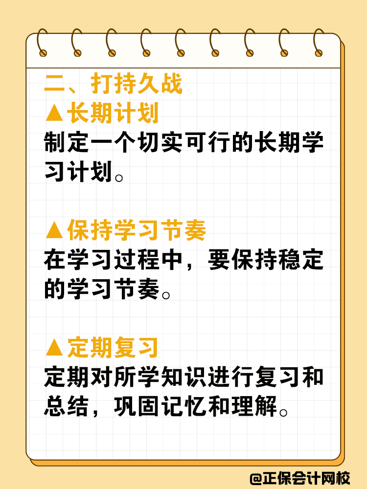 稅務(wù)師備考陷入瓶頸期？如何渡過(guò)這一階段？