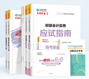 2025年初級會計職稱強化階段學(xué)習(xí)計劃
