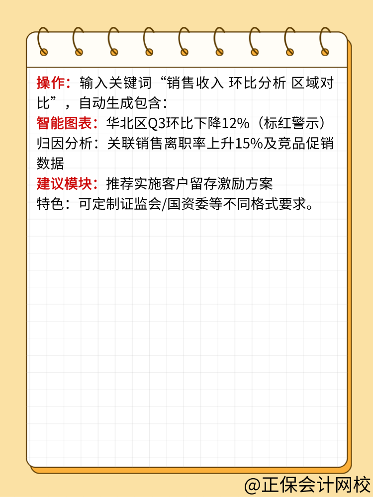 DeepSeek橫空出世 會計人可以怎么用？