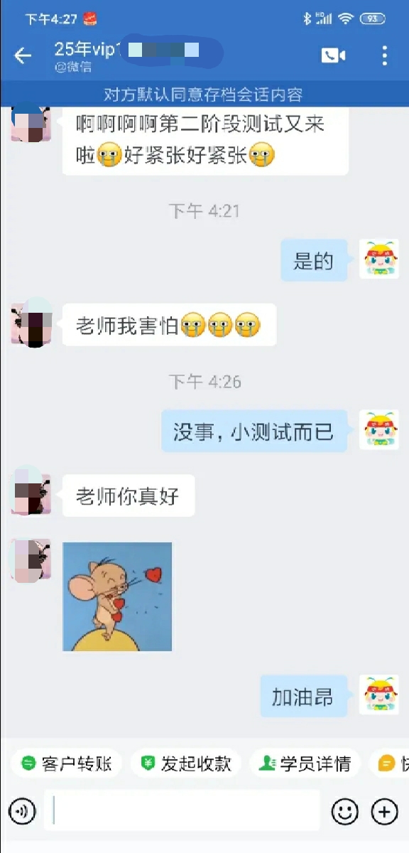 學(xué)員好評(píng)丨2025初級(jí)會(huì)計(jì)VIP奪魁班→老師真好真有心啦！