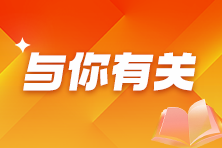 2025年跳槽黃金時(shí)間軸揭秘  