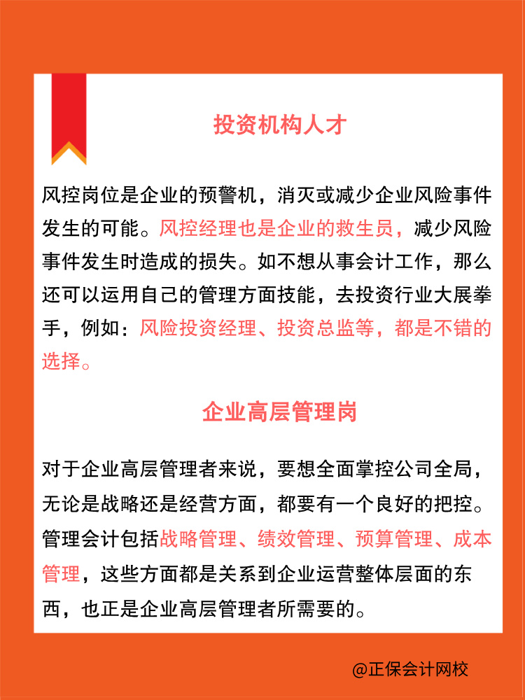 PCMA助力職場轉(zhuǎn)型！這些崗位需要你！