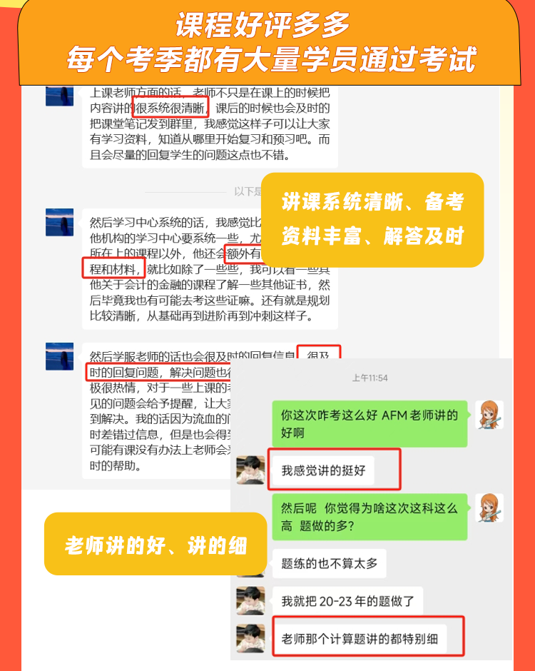 好評海報(1)