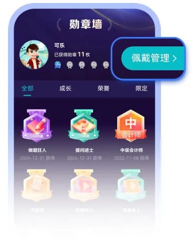 正保會計(jì)網(wǎng)校APP煥新升級