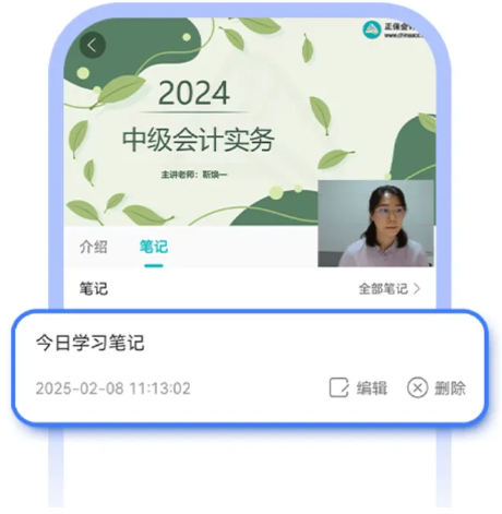 正保會(huì)計(jì)網(wǎng)校APP煥新升級(jí)
