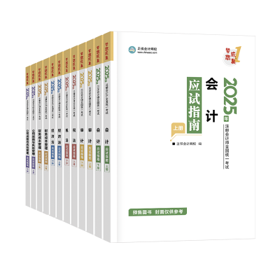 應試指南