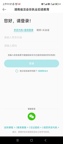 非執(zhí)業(yè)23