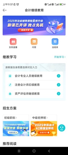 非執(zhí)業(yè)21