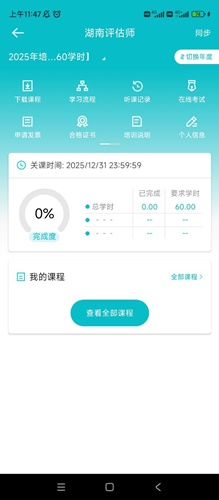 評(píng)估師7