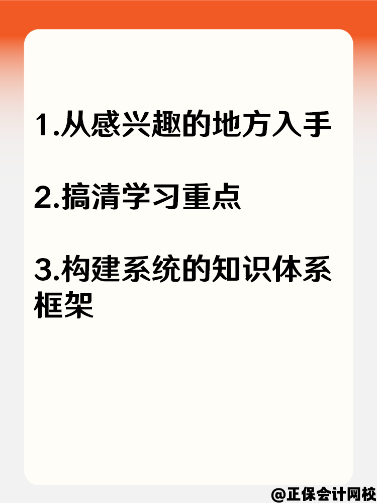 稅務(wù)師這幾個(gè)備考方法 幫你提高記憶能力！