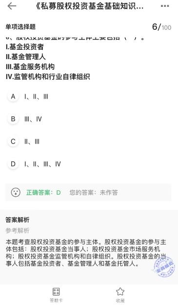 基金從業(yè)題庫(kù)全新升級(jí)！高效通關(guān)必備！
