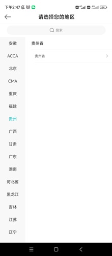 貴州7