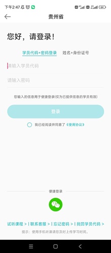 貴州8