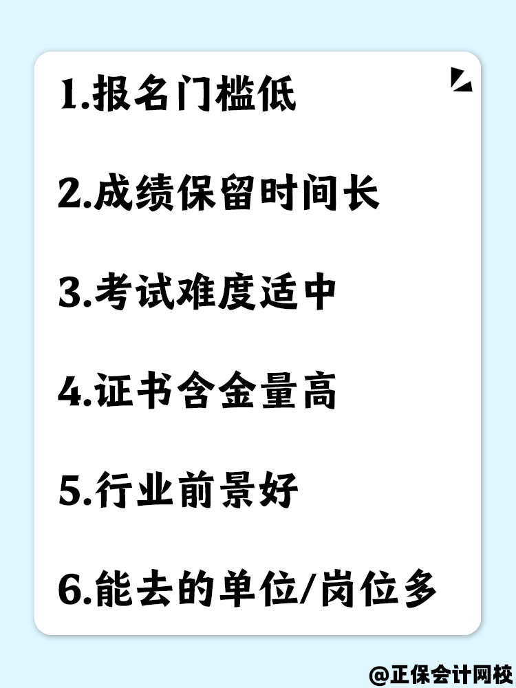 為什么考稅務(wù)師證書？有哪些好處？