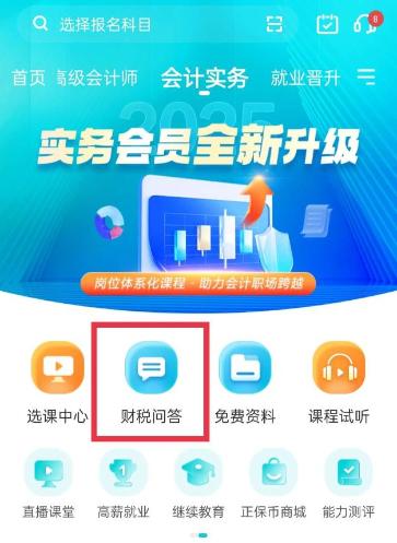 喜！財(cái)稅問答新升級(jí) DeepSeek重磅上線！