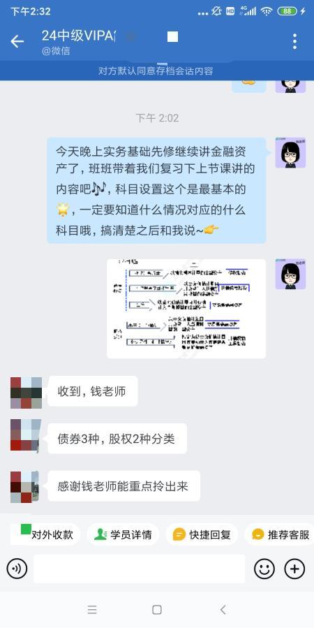 中級會計VIP班：學(xué)員好評如潮 快來圍觀！