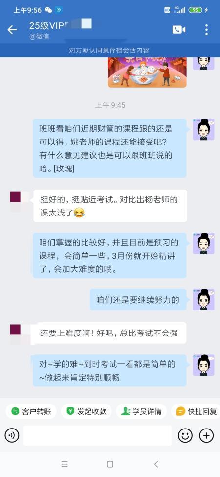 中級會計VIP班：學(xué)員好評如潮 快來圍觀！