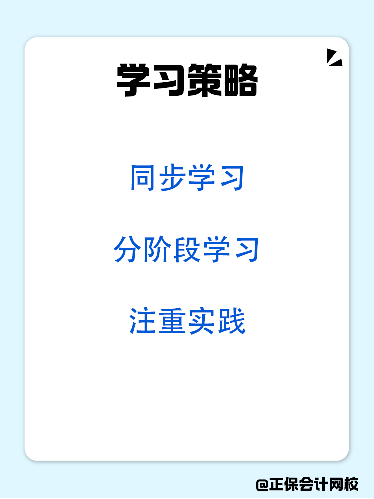 稅務(wù)師“三稅”之間的關(guān)聯(lián)，如何學(xué)會(huì)”三稅”？