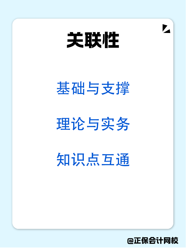 稅務(wù)師“三稅”之間的關(guān)聯(lián)，如何學(xué)會(huì)”三稅”？