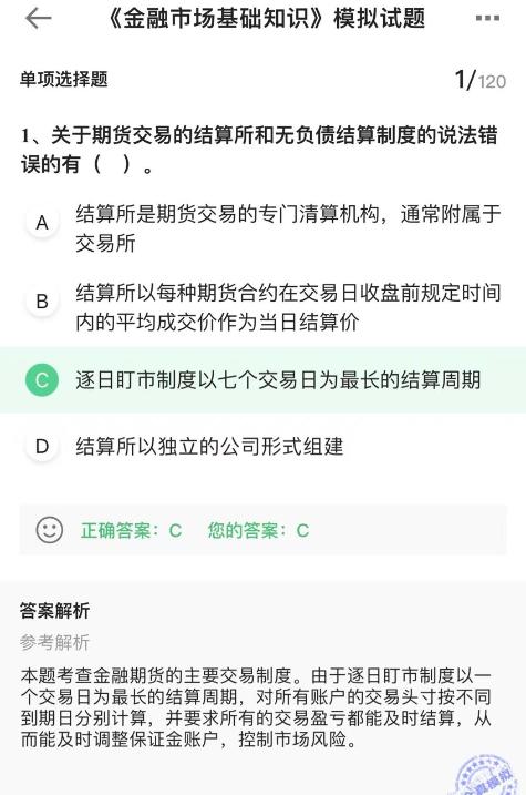 證券從業(yè)題庫全新升級！高效通關(guān)必備！