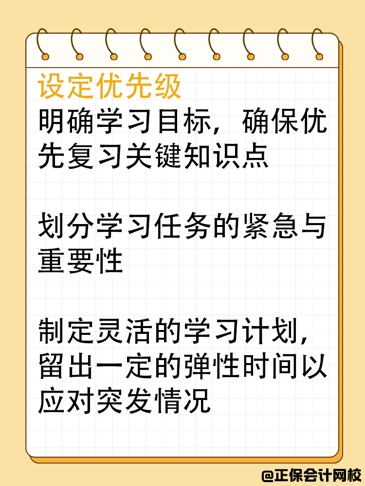 在職考生如何利用碎片化時間備考審計師？