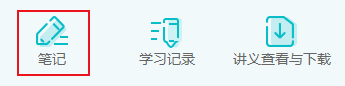 備考2025年注冊會計(jì)師考試 如何高效整理筆記？