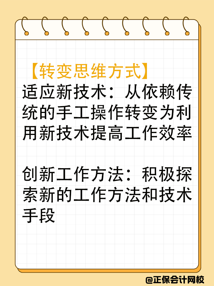 考稅務(wù)師是AI時代財務(wù)人對自己最好的投資！