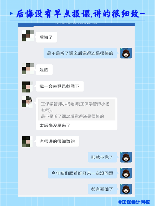 后悔沒(méi)有早點(diǎn)報(bào)課講的很細(xì)致