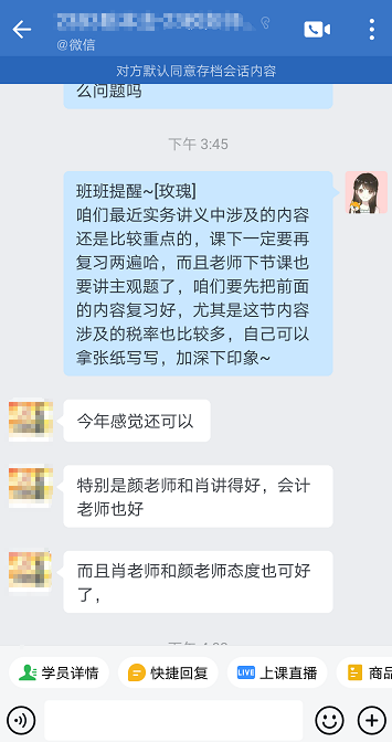 VIP班學員好評：VIP的老師教學確實挺好！