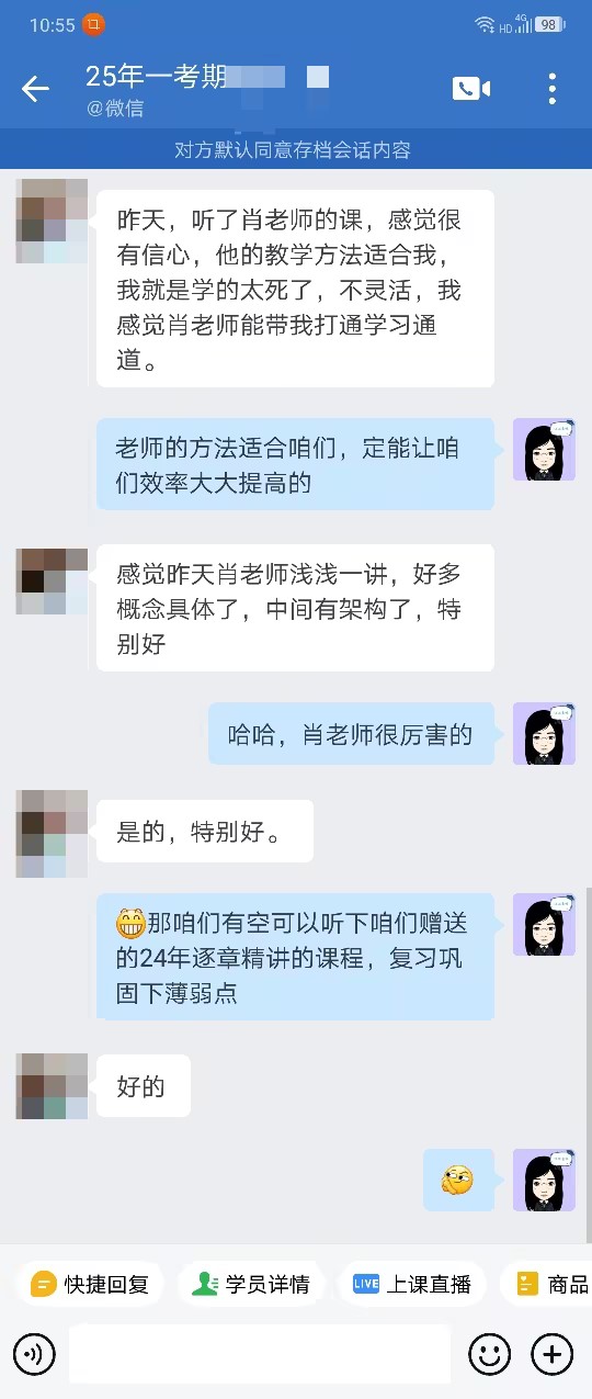 VIP班學員好評：VIP的老師教學確實挺好！