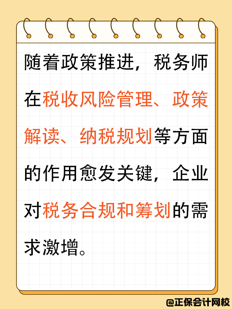 去掉“注冊”頭銜后，稅務師就不值得考了嗎？