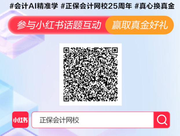 2025注會AI精準學上線！限時免費體驗 互動贏真金