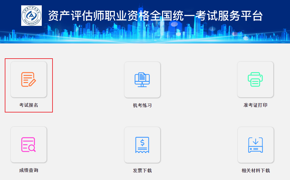 2025年資產(chǎn)評(píng)估師報(bào)名 必須一次性報(bào)四科嗎？