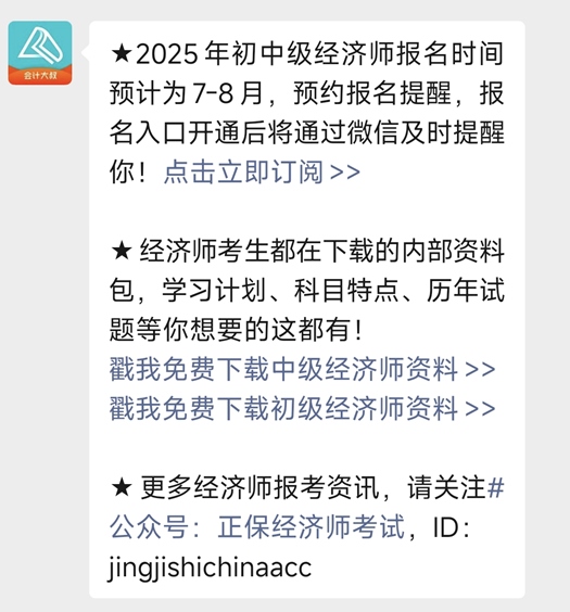 預(yù)約報(bào)名提醒