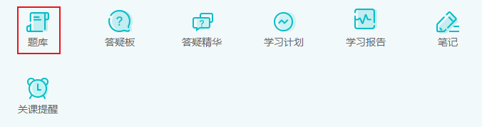 備考初級會計(jì)職稱 課聽懂了沒做對題？