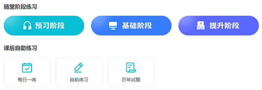 備考初級會計(jì)職稱 課聽懂了沒做對題？