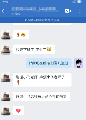 VIP班學(xué)員好評：喜歡老師的講課風格