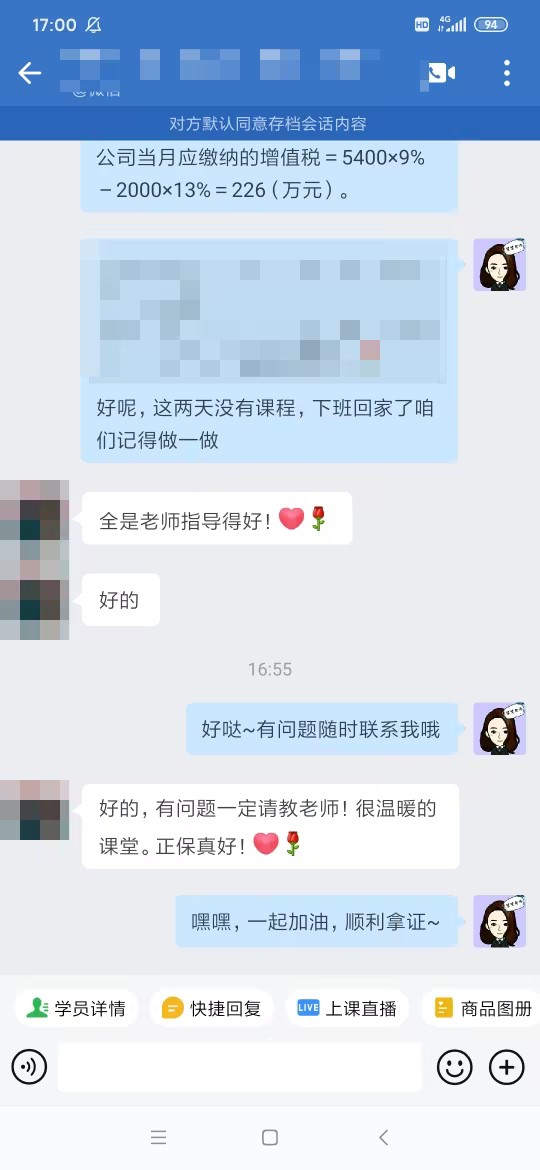VIP班學(xué)員好評：喜歡老師的講課風格