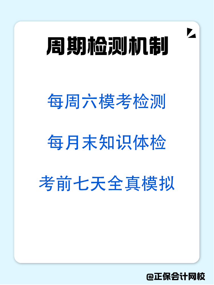 敲黑板！稅務師備考階段學習管理計劃啟動！