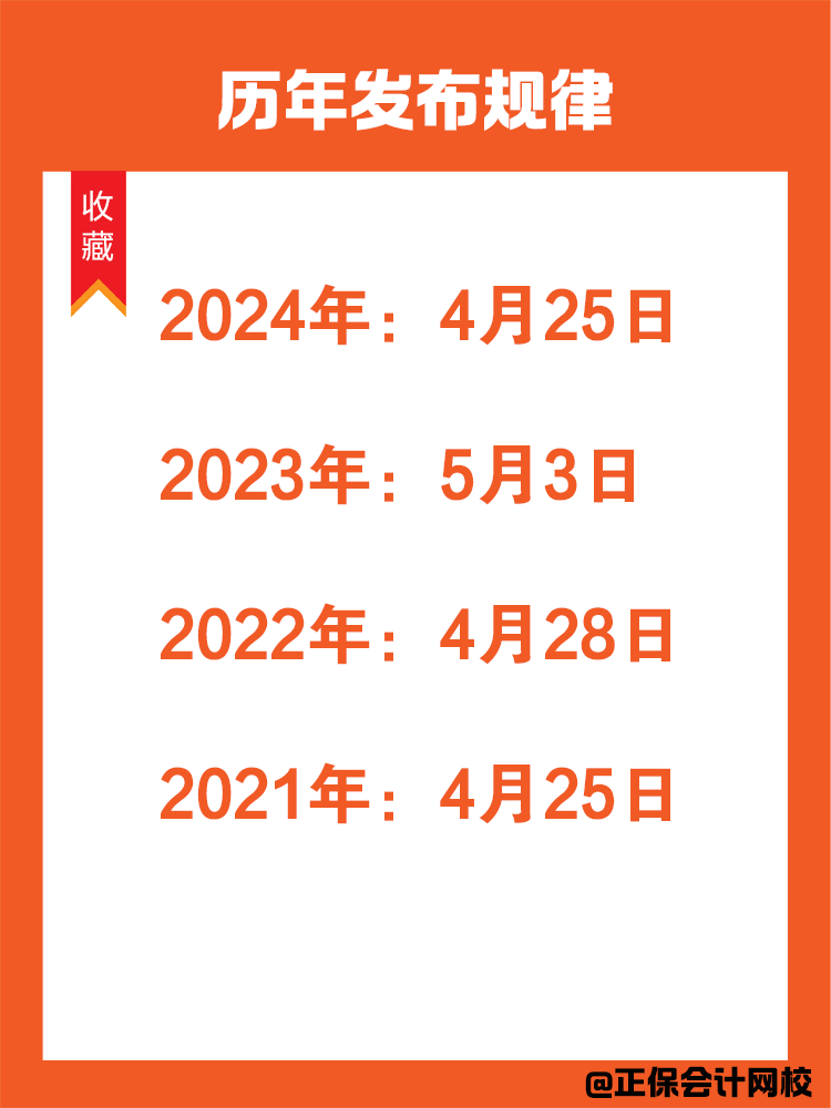CPA考試大綱已經(jīng)公布，稅務(wù)師考試大綱還會(huì)遠(yuǎn)嗎？