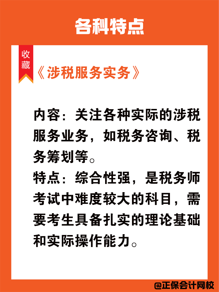 CPA考試大綱已經(jīng)公布，稅務(wù)師考試大綱還會(huì)遠(yuǎn)嗎？