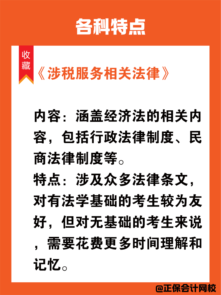 CPA考試大綱已經(jīng)公布，稅務(wù)師考試大綱還會(huì)遠(yuǎn)嗎？