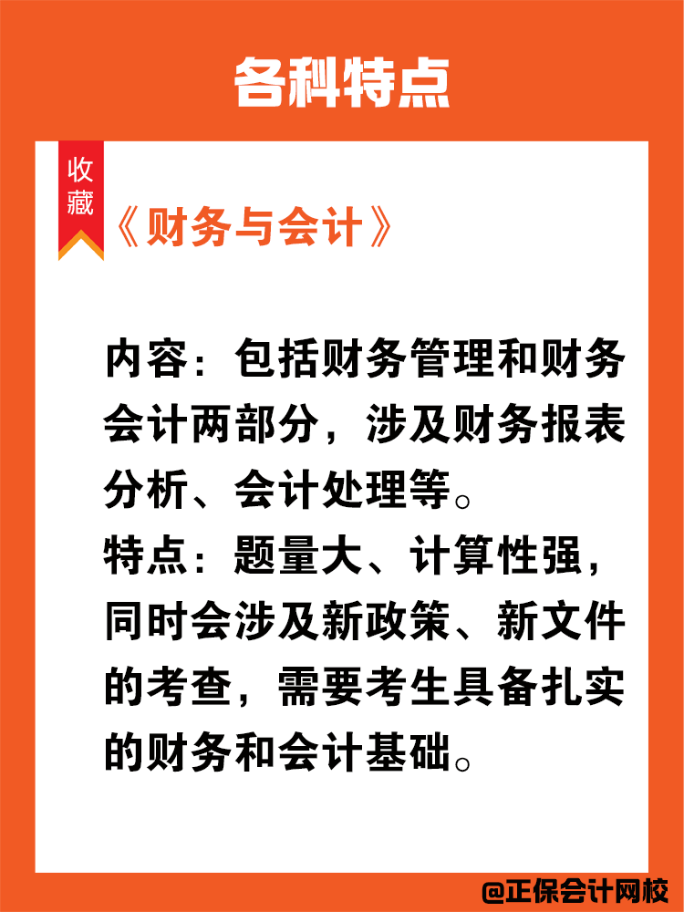 CPA考試大綱已經(jīng)公布，稅務(wù)師考試大綱還會(huì)遠(yuǎn)嗎？