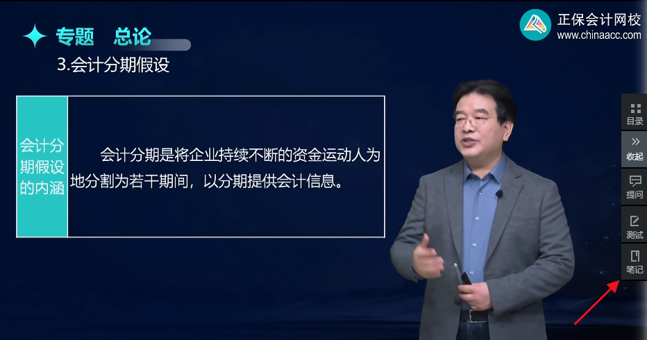 備考2025年注冊會計(jì)師考試 如何高效整理筆記？