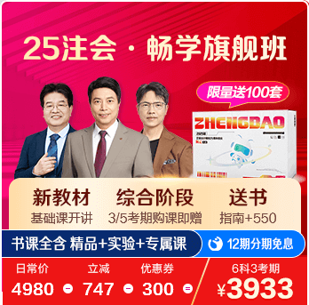 注冊(cè)會(huì)計(jì)師暢學(xué)旗艦班