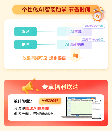 2025年初級經(jīng)濟師高效實驗班7天免費暢學！